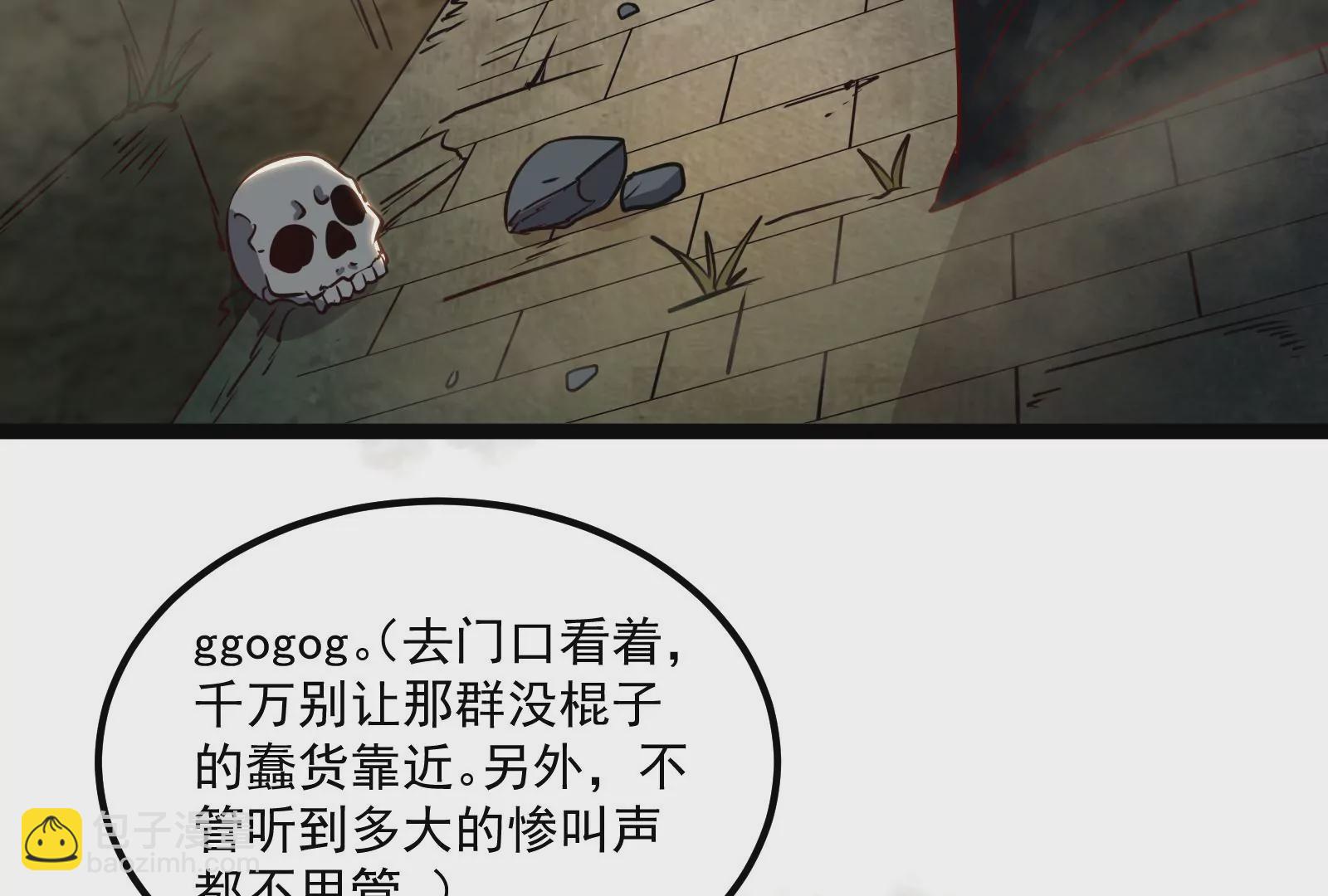 古神遊戲 - 第31話 犧牲！主動受縛的聖雄(2/3) - 7